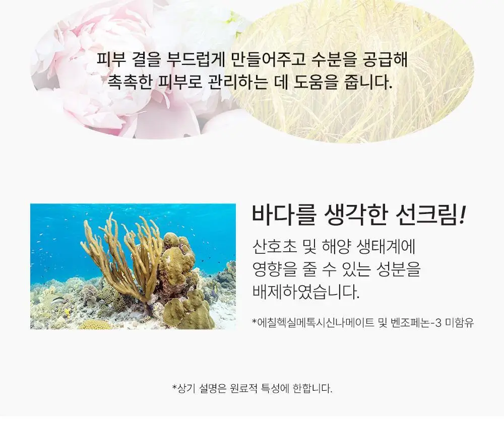 [톤 맞춤 픽스 선크림] 쏘내추럴 올 데이 선 픽서 스킨 핏 베이지 SPF50+ PA++++ 50ml 상세페이지 23